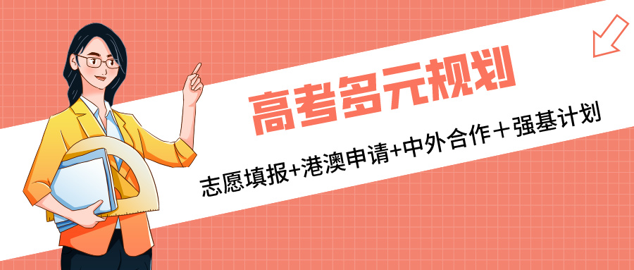 1716799019528007909.jpg河南新乡五大口碑好的高考志愿填报指导机构排名 1716799019528007909.jpg河南新乡五大口碑好的高考志愿填报指导机构排名