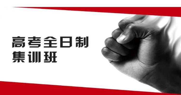 长春十大比较推荐的高三全日制辅导机构实力排名汇总.jpg