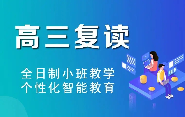 南昌高考复读学校有哪几所