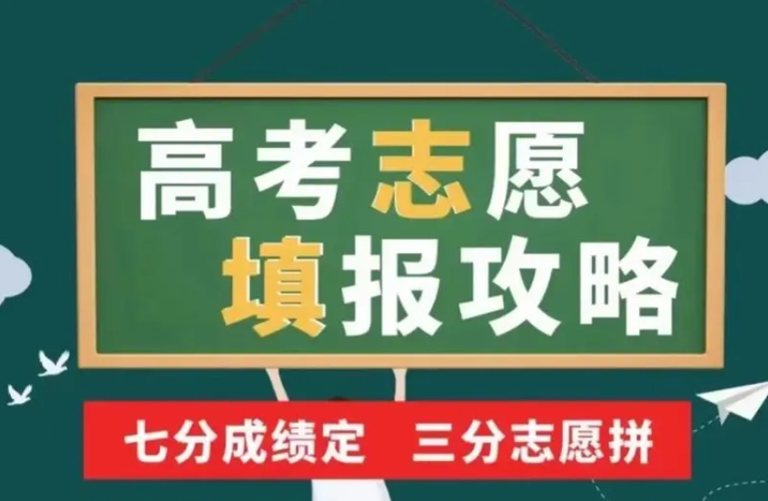 山西太原十大正规高考志愿填报规划机构排名名单-高考志愿填报指导 山西太原十大正规高考志愿填报规划机构排名名单-高考志愿填报指导