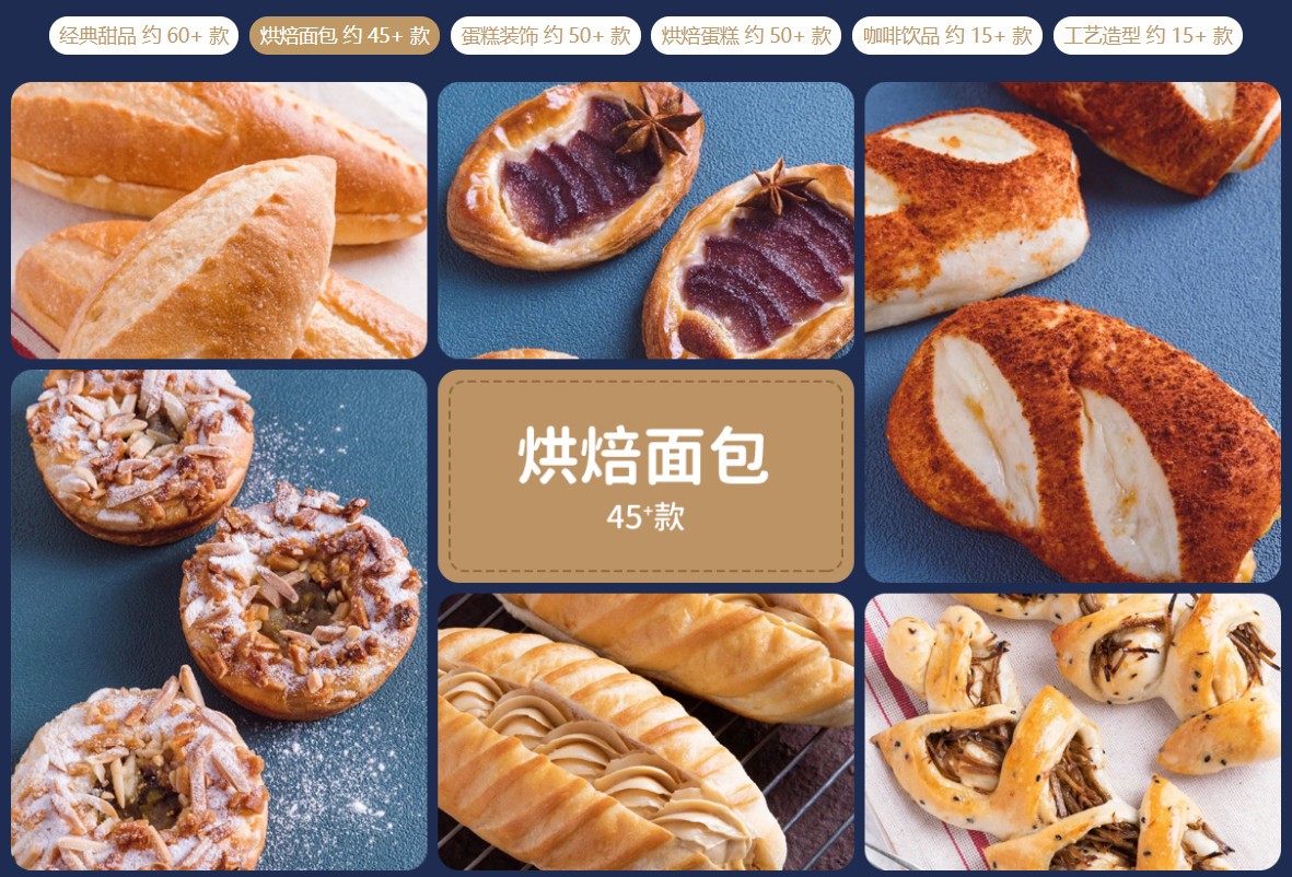 国内十大初高中毕业生学糕点的学校