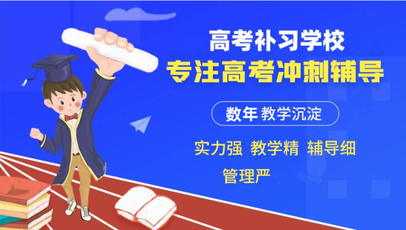 南昌招收初三复读学生的学校十大排名汇总