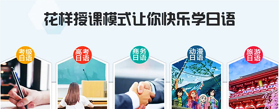 东莞线下日语考级培训机构.jpg
