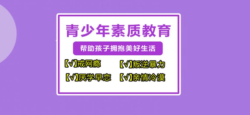 Top十大青少年叛逆孩子军事化管教特训学校排名名单汇总.jpg
