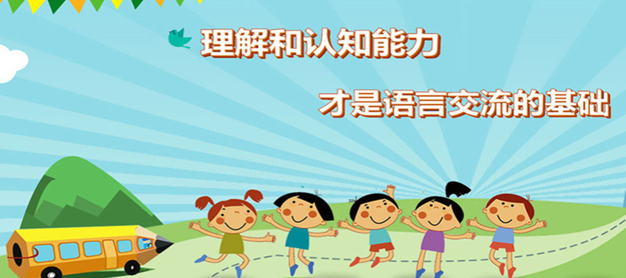 前十名泰州孩子语言发育迟缓矫正训练机构公布介绍