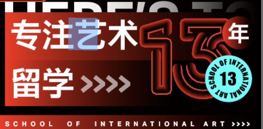 排行榜前十的艺术留学申请办理机构名单一览 排行榜前十的艺术留学申请办理机构名单一览
