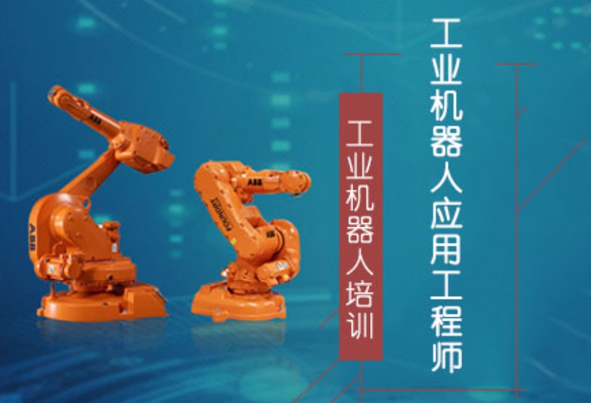 不容错过的十大正规工业机器人培训机构口碑排名 不容错过的十大正规工业机器人培训机构口碑排名