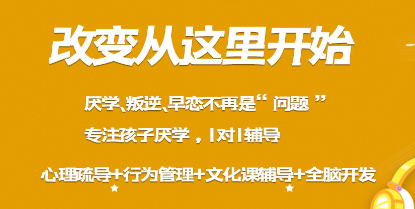 重庆排名top5管教叛逆孩子的封闭式特训学校 重庆排名top5管教叛逆孩子的封闭式特训学校