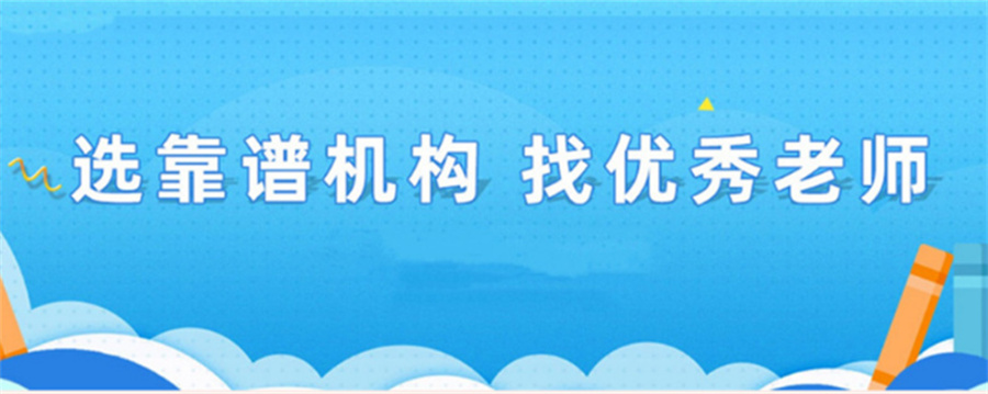 十大正规考研机构实力排名表-附价格表测评榜 十大正规考研机构实力排名表-附价格表测评榜