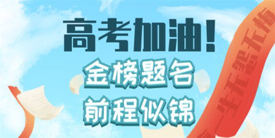 昆明封闭式高三全日制辅导学校十大排名名单推荐-高考冲刺