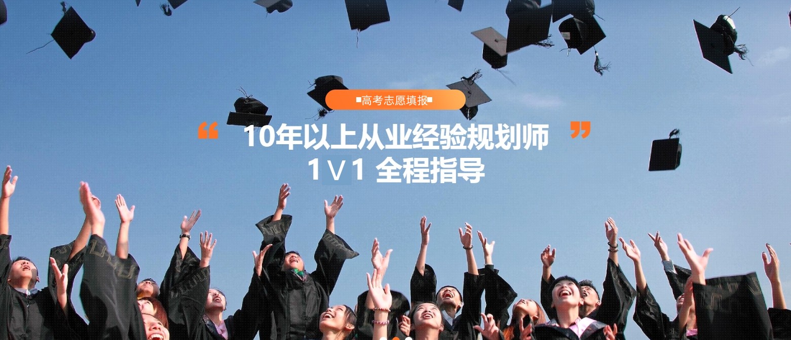 广西高考志愿填报规划机构