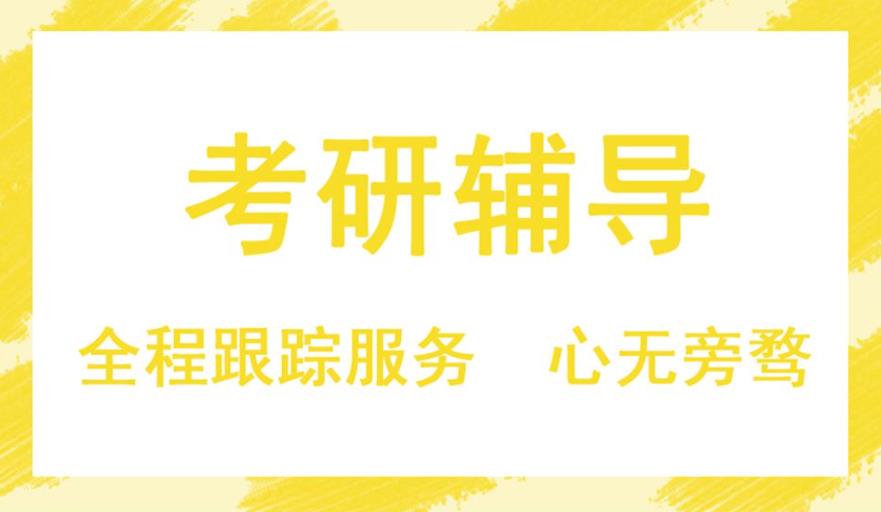 25届考研培训推荐重庆十大辅导机构人气排名列表.jpg