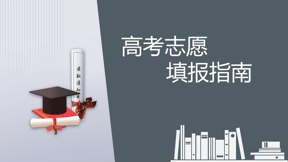 新乡三大口碑好的高考志愿填报规划机构实力排名 新乡三大口碑好的高考志愿填报规划机构实力排名