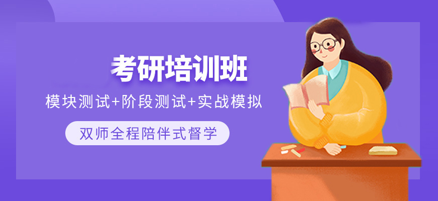 太原地区十大研友推荐的考研辅导机构榜单公布