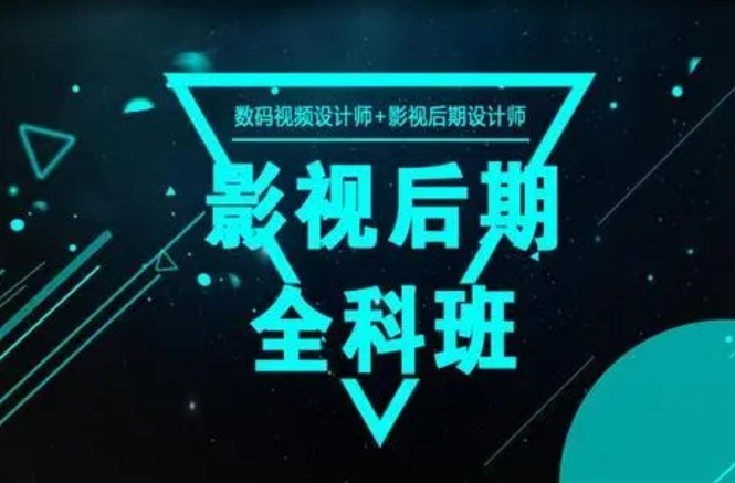 口碑榜排名十大影视特效制作培训机构