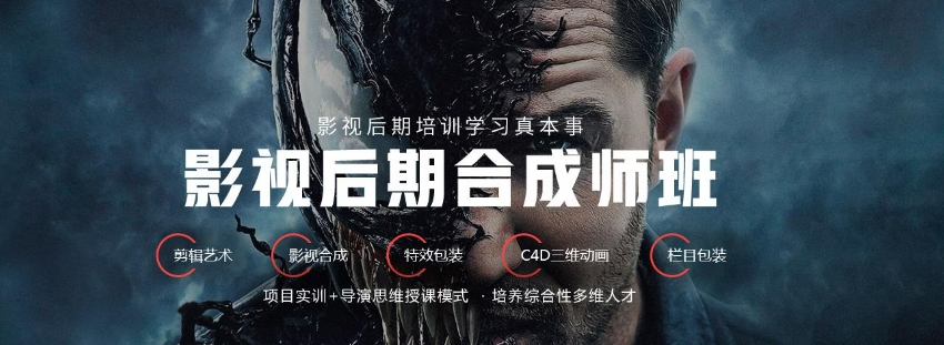口碑榜排名十大影视特效制作培训机构