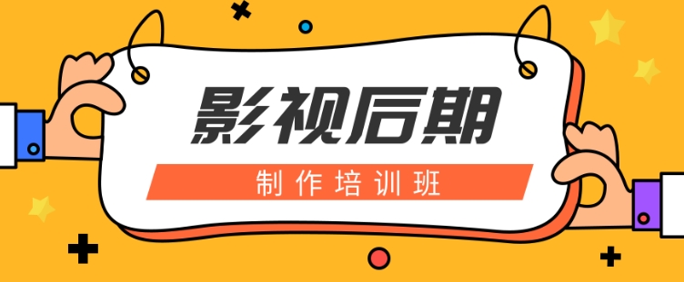 整理十大不错的影视特效培训机构