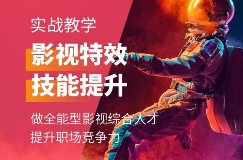 盘点十大武汉地区影视特效制作培训机构