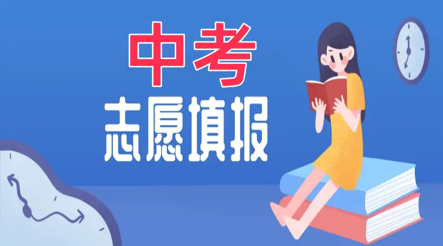 三大海口中考志愿填报机构排名名单出炉.jpg