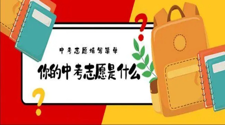 三大海口中考志愿填报机构排名名单.jpg