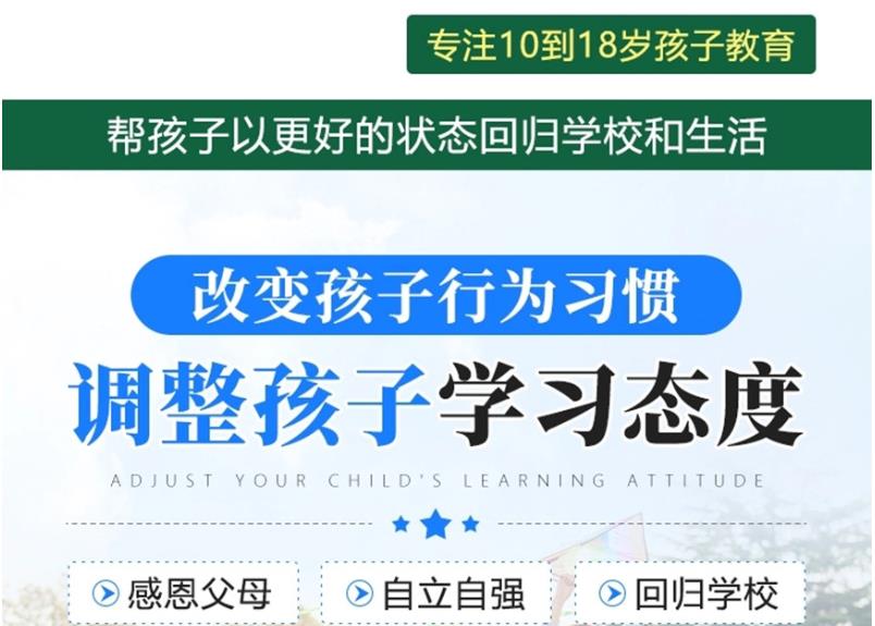 十大长春叛逆期孩子封闭式改造学校名单更新一览.jpg