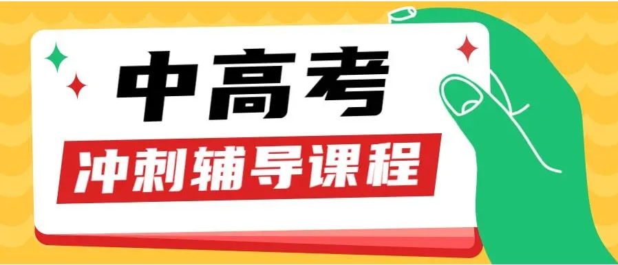 成都排名top5实力强的高中辅导培训机构榜单公布