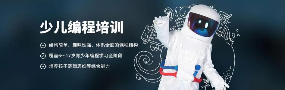 正规少儿编程网课授课平台十大排名全新整理