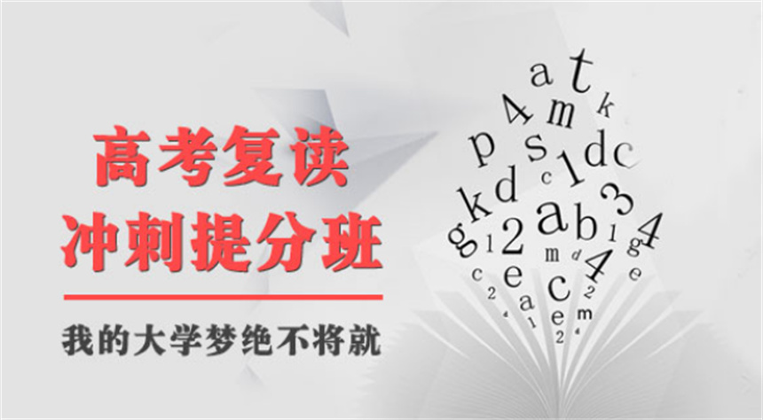 1十大广州正规私立高考复读学校实力排名榜 1十大广州正规私立高考复读学校实力排名榜