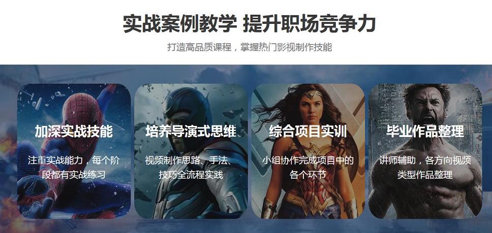 热门一览影视视频后期制作培训机构人气排行榜前十