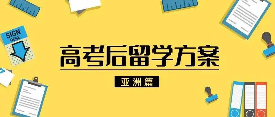 实力推荐2024国内出国留学中介机构人气排名TOP榜.png 实力推荐2024国内出国留学中介机构人气排名TOP榜.png