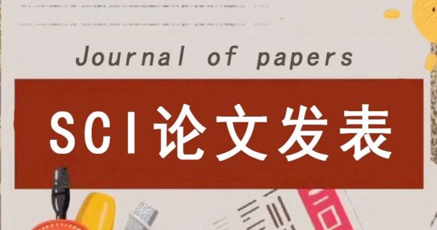TOP十大SCI期刊论文辅导润色发表机构人气排名名单整合.jpg