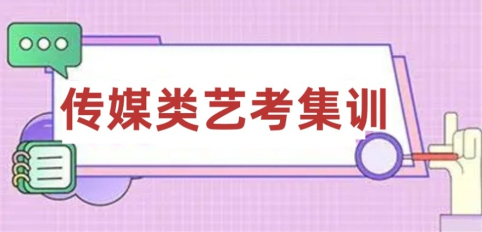 西安市十大传媒艺考正规培训机构榜单一览-排名top榜