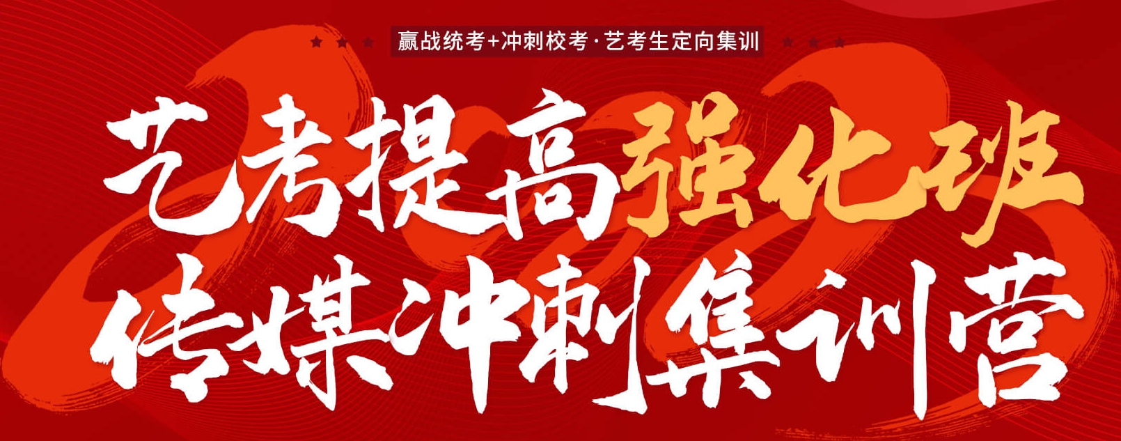 西安市十大传媒艺考正规培训机构榜单一览-排名top榜