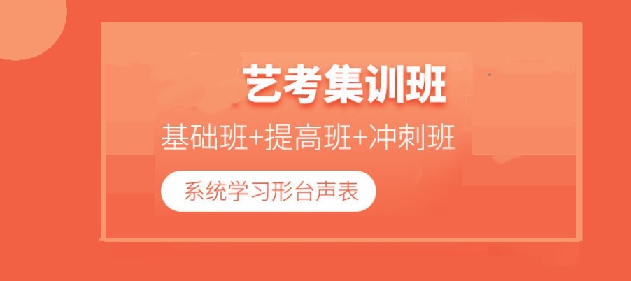 西安市十大传媒艺考正规培训机构榜单一览-排名top榜