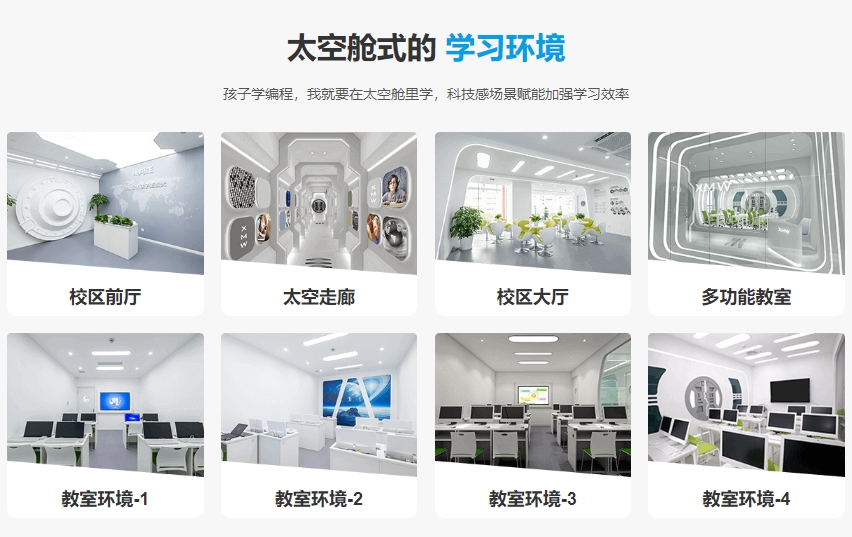 学生强烈推荐的计算机编程培训班十大排名表