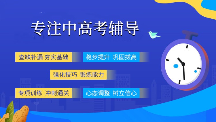 那么西安高中补课机构哪家比较好?小编整理了西安排名好的高中补课机构十大排行榜一览 那么西安高中补课机构哪家比较好?小编整理了西安排名好的高中补课机构十大排行榜一览