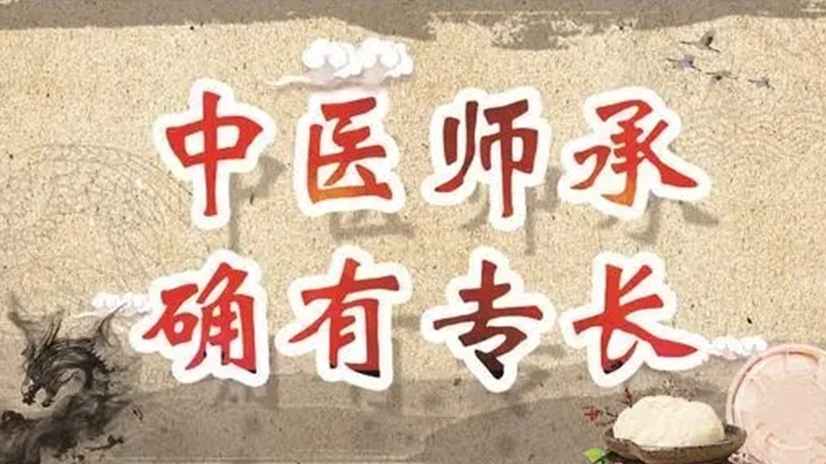一览贵州中医确有专长培训机构