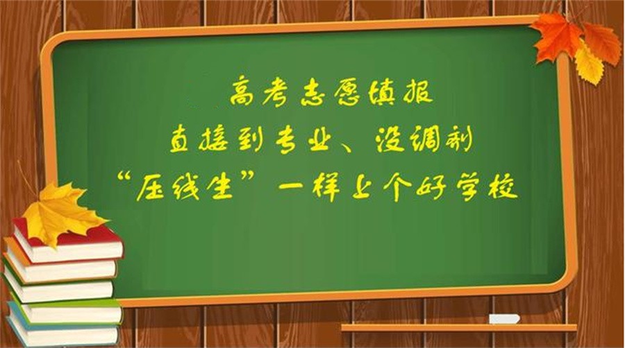 山西排名前五的高考志愿填报指导服务机构名单 山西排名前五的高考志愿填报指导服务机构名单