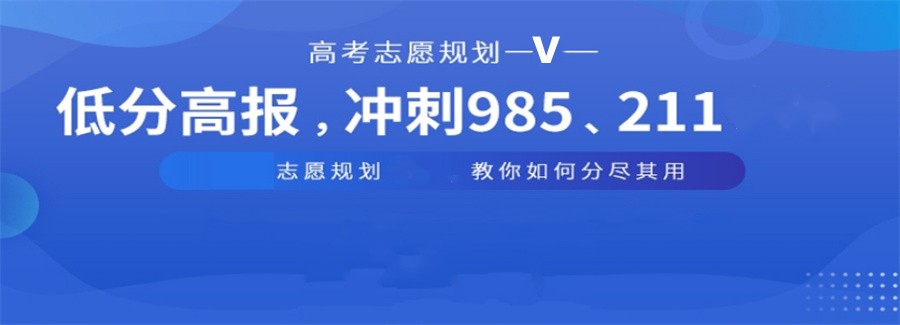 广西南宁口碑排名好的高考志愿填报指导服务机构名单公布