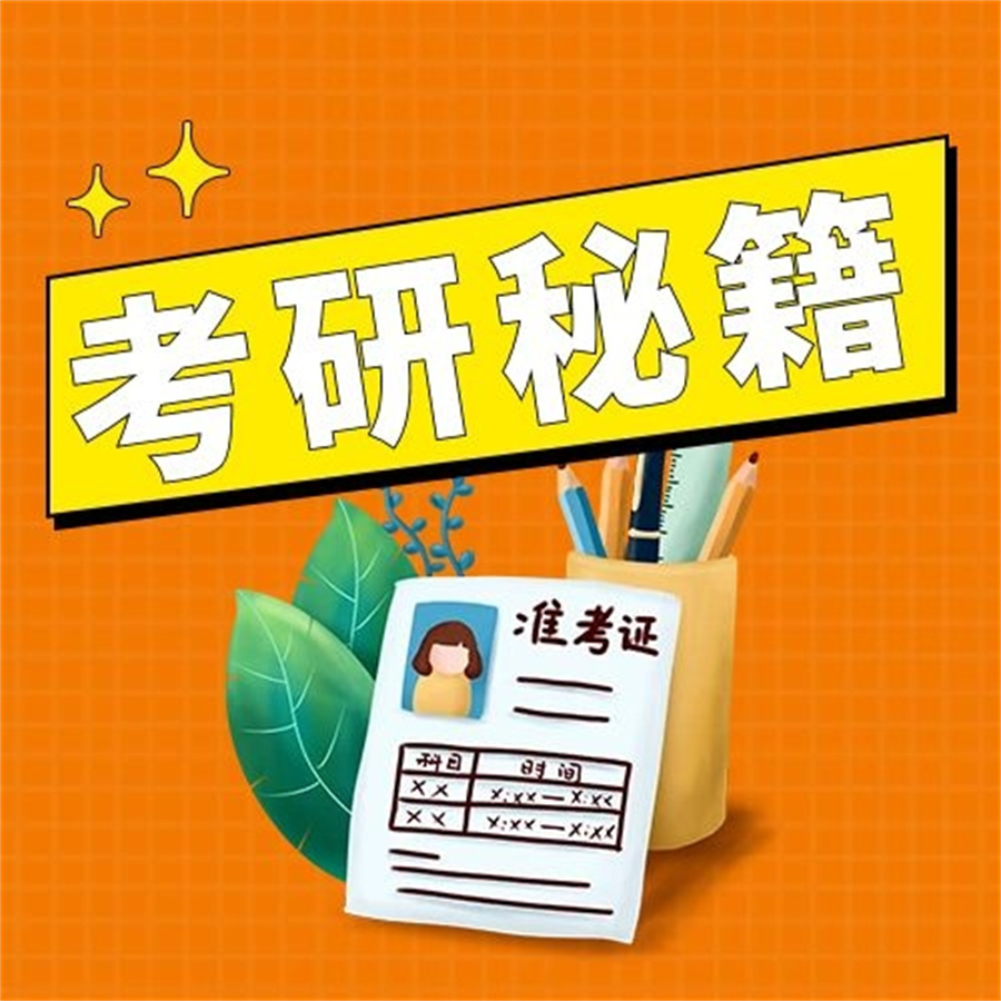 国内排行榜前十名的考研学习辅导机构名单一览