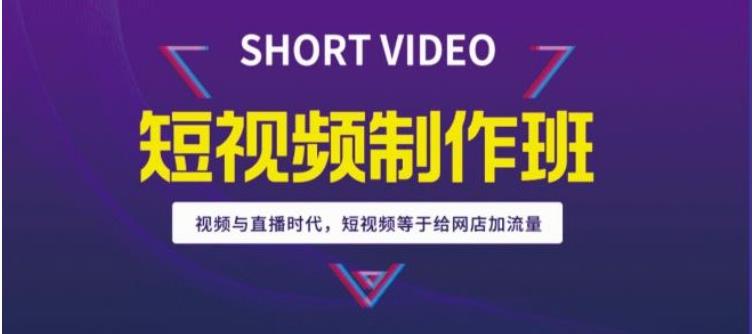 排名好的十大短视频制作热门培训机构榜单推荐