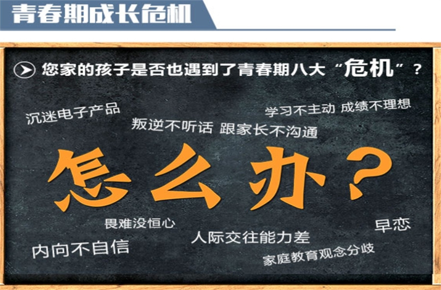 十大排名好的军事化叛逆戒网瘾学校实力名单-10-18岁叛逆孩子引导
