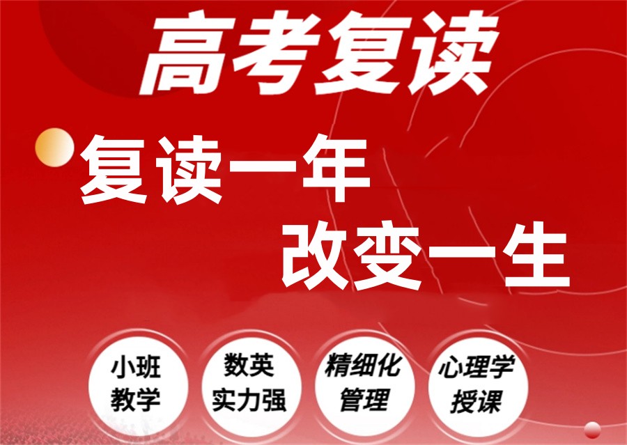 西宁排名好的高考复读学校十大TOP排行榜 西宁排名好的高考复读学校十大TOP排行榜