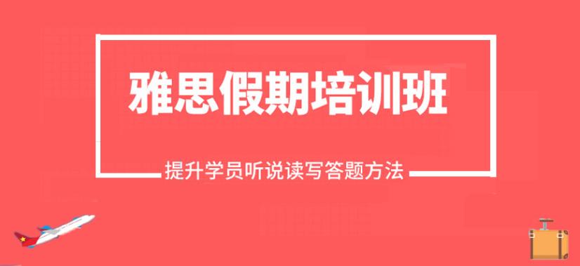揭晓眉山排名前十的雅思课程辅导机构名单更新一览.jpg
