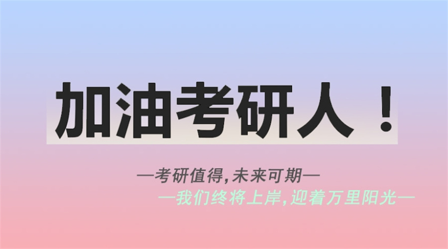 考研正规辅导班十大排行榜一览