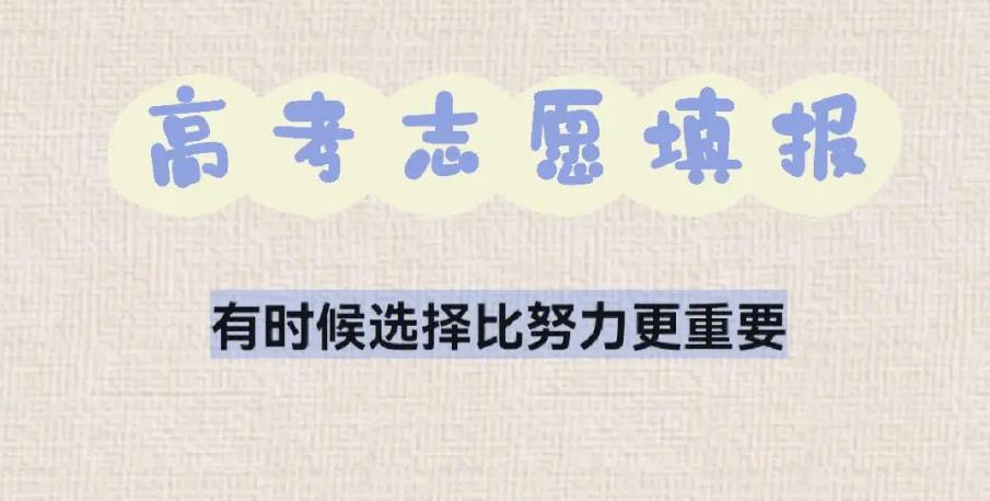五大广州正规高考志愿填报规划机构排名更新出炉 五大广州正规高考志愿填报规划机构排名更新出炉