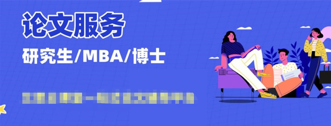 排名好的新十大研究生论文辅导正规的机构名单-排名top10