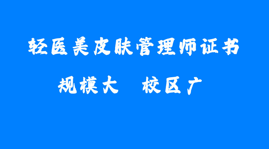 强烈安利5大韩国医美整形培训机构