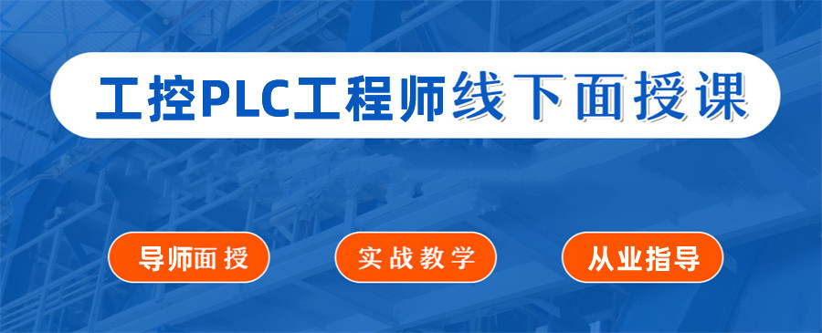 厦门plc工业机器人自动化培训学校top排名榜