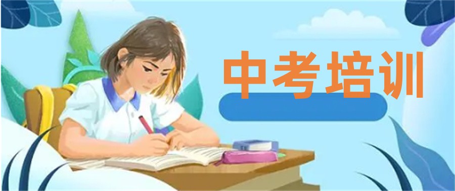 2024届西安中考复读十大靠谱学校排行一览榜 2024届西安中考复读十大靠谱学校排行一览榜